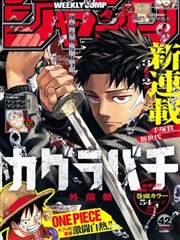 石纪元漫画阅读路线五：亲子共读线