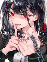 石纪元漫画卷册图鉴封面二