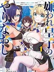 石纪元漫画卷册图鉴封面四