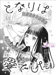 石纪元漫画卷册图鉴封面六