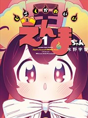 石纪元漫画卷册图鉴封面十